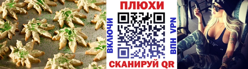 Cannafood конопля Циолковский