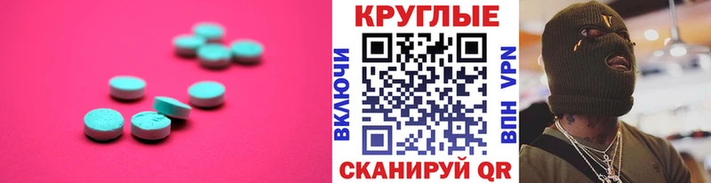 Ecstasy 280мг  Циолковский 