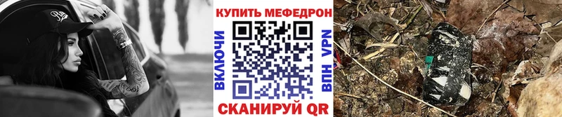 Мефедрон мяу мяу  как найти закладки  Циолковский 