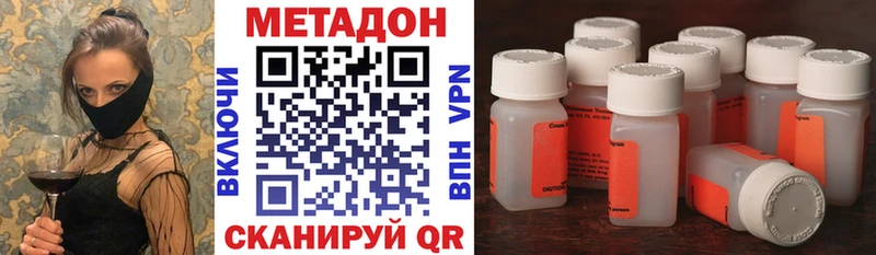 Метадон methadone  hydra ONION  Циолковский  где можно купить наркотик 