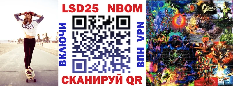 Марки N-bome 1500мкг  Циолковский 